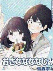 仁川之狼 漫画